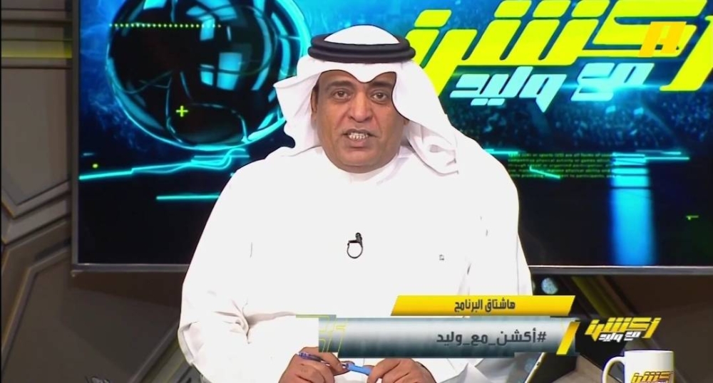 شاهد.. وليد الفراج يرتب الأندية السعودية في بطولة آسيا