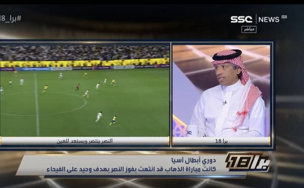 شاهد.. الغيامة يعلق على صعود النصر إلى دور الثمانية بالبطولة الآسيوية بعد فوزه أمام الفيحاء!