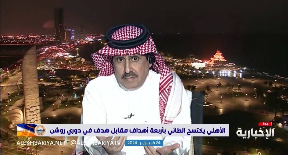 دوري حواري.. شاهد.. "الشمراني" ينتقد ما حدث للأهلي: فضيحة