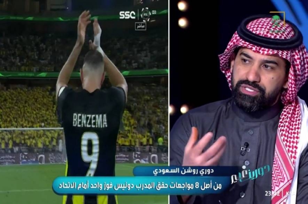 شاهد.. عطيف يعلق على طلب حمدالله التصفيق لبنزيما