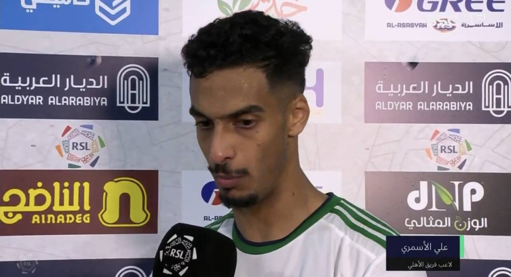 شاهد.. علي الأسمري لاعب الأهلي يتحدى النصر: «نستطيع الفوز عليهم»