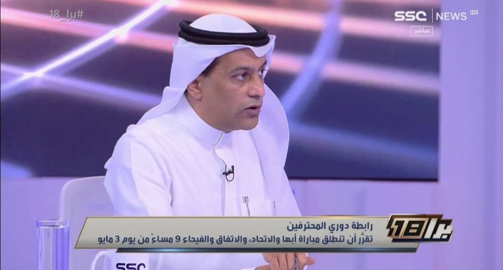 شاهد.." اللحياني" ينتقد جدول دوري روشن: كان خاطئًا منذ البداية ويستشهد بمباريات الأهلي