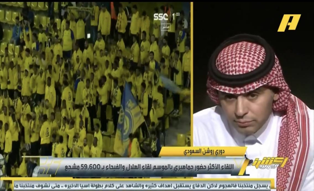 شاهد.. الفهيد يقارن بين جماهير النصر والهلال والأهلي والاتحاد..« هؤلاء يتكبدون عناء الطريق»