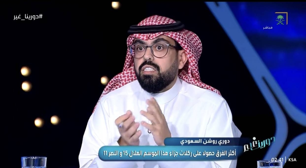 شاهد.. الصويلحي يعلق على احتساب 140 ركلة جزاء للهلال في تاريخ دوري المحترفين!