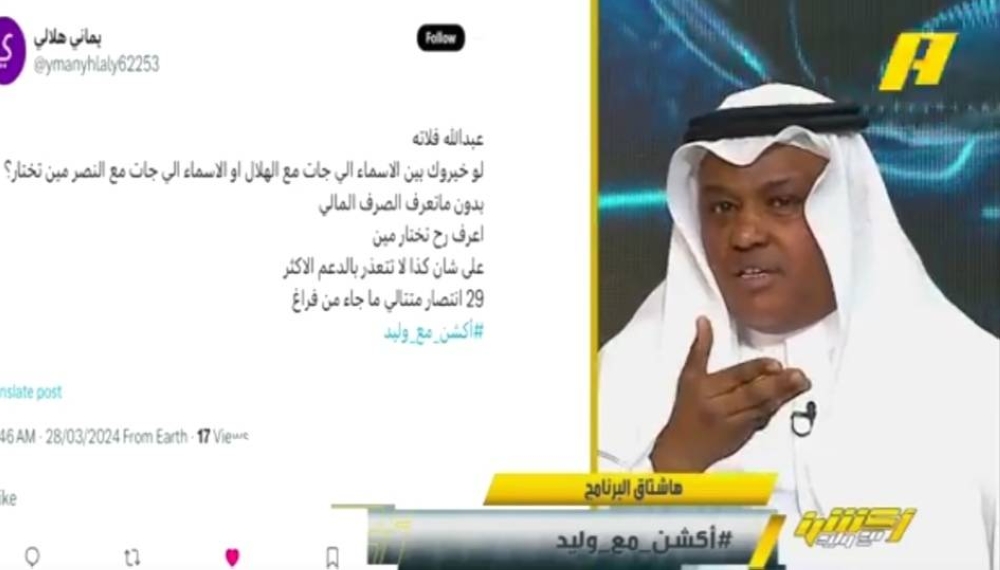 شاهد.. مشجع لـ فلاته: من تختار من لاعبين الهلال والنصر للاتحاد؟.. والأخير يرد: هذا اللاعب لا يمكن إيقافه
