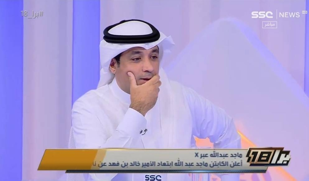 شاهد.. الأحمدي يعلق على تغريدة ماجد عبد الله بشأن ابتعاد الأمير خالد بن فهد عن النصر