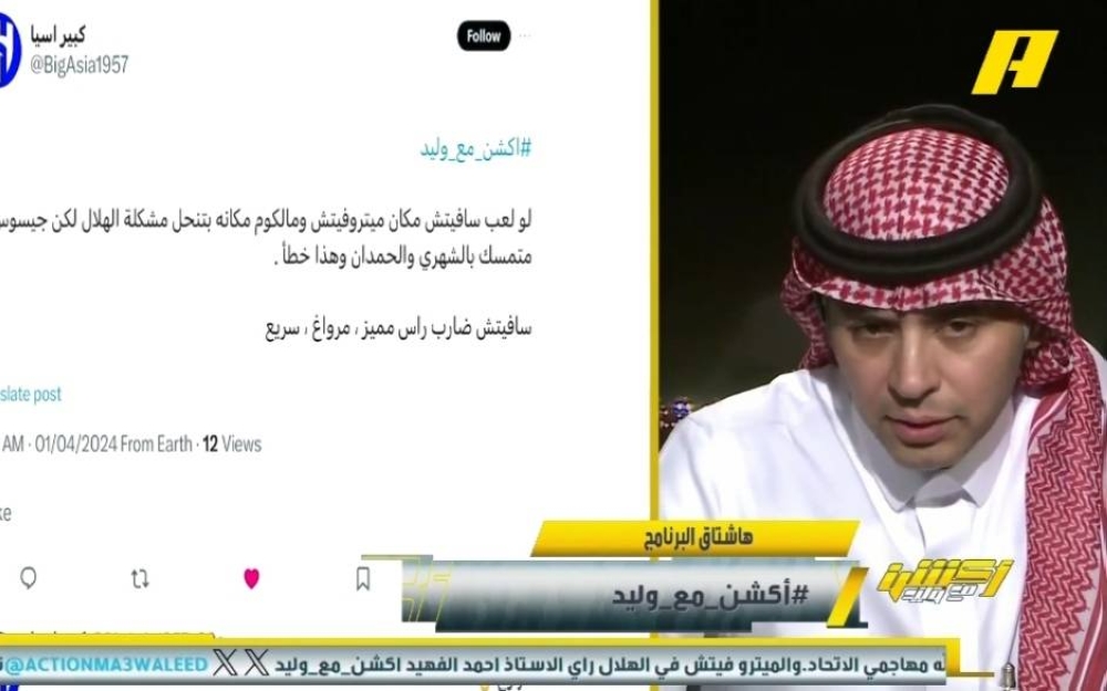 هل يكون سافيتش بديلاً عن ميتروفيتش في الهلال؟ الفهيد يجيب (فيديو)