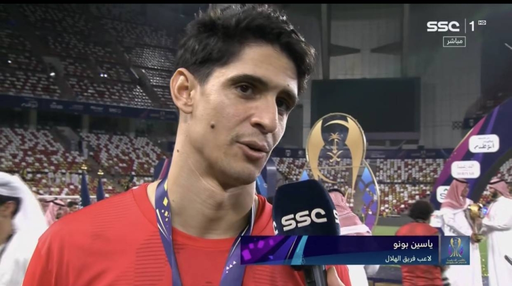 شاهد.. تعليق ياسين بونو بعد فوز الهلال برباعية على الاتحاد والتتويج بالسوبر