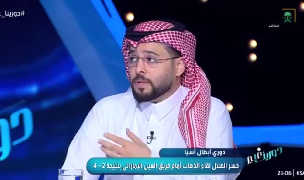 بالفيديو.. العنزي: الهلال انهزم أمام العين الإماراتي لهذا السبب!