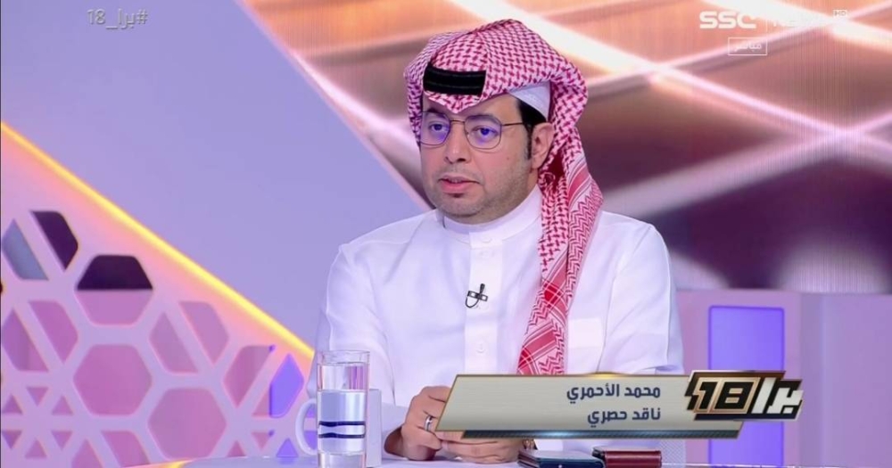 شاهد.. "الأحمري" يكشف عن الجهة المسؤولة عن خروج الهلال من بطولة آسيا