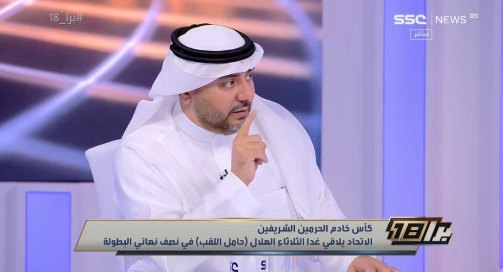 أخذه رايح جاي.. شاهد.. التويجري يصدم جماهير الاتحاد بهذا التعليق قبل مباراة الهلال