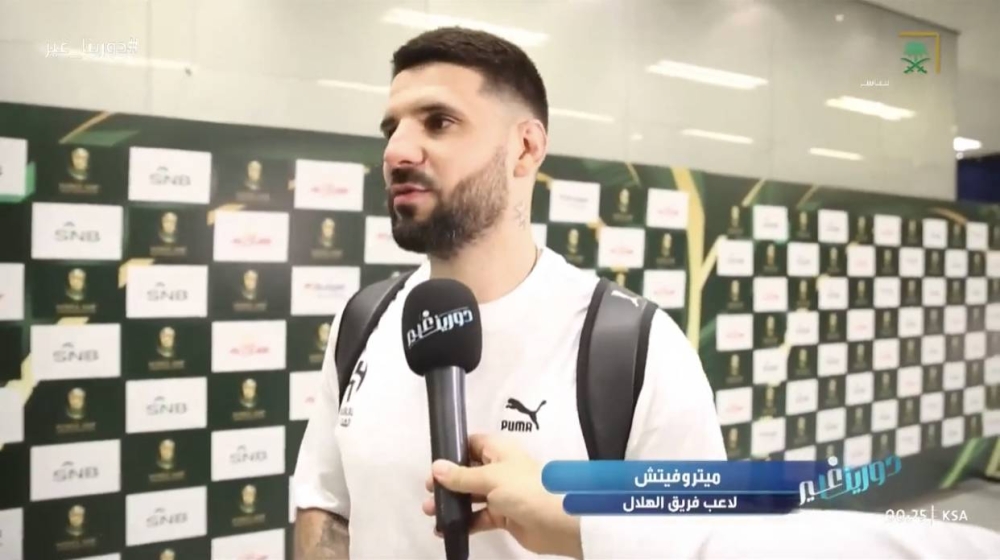 شاهد.. ميتروفيتش يعلق على فوز الهلال أمام الاتحاد في كأس الملك:« لا نهتم بالخصم القادم»