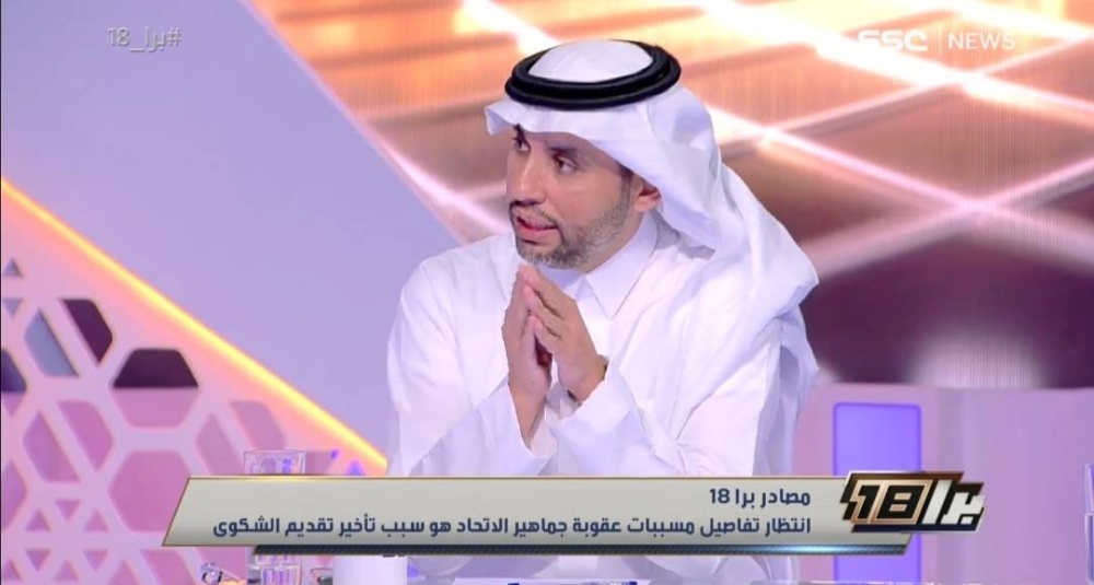 هذه فوضى.. شاهد: ناصر الجديع يعلق على تأجيل الاتحاد شكواه ضد مالكوم