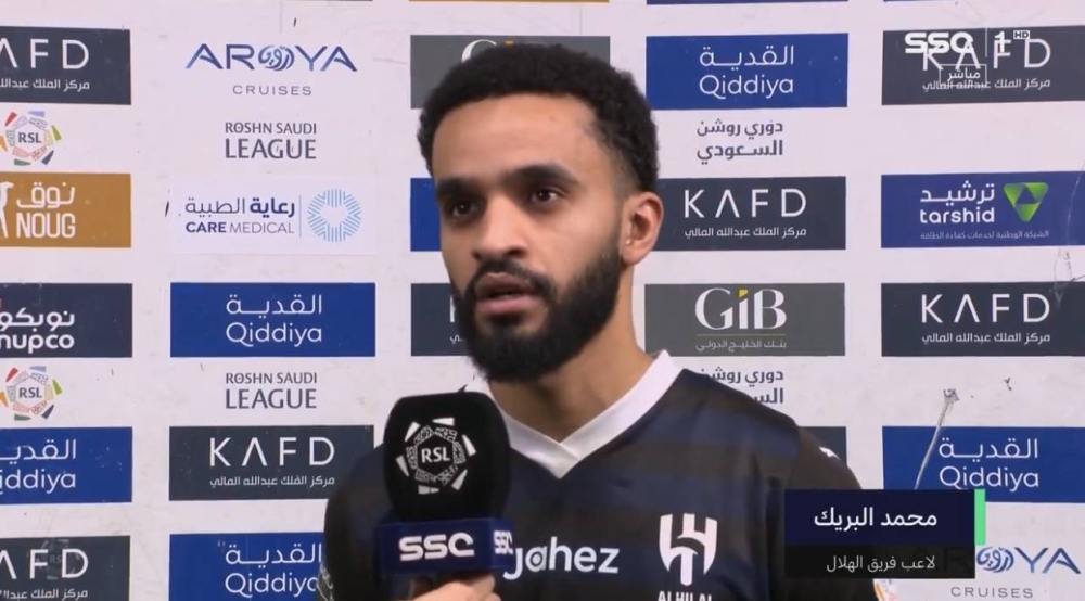 شاهد.. البريك يتحدى النصر ويعد جماهير الهلال بالتتويج بلقب كأس الملك!