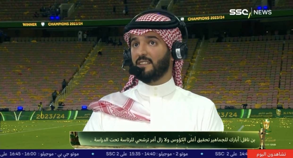 شاهد.. بن نافل يكشف موقفه من الترشح لرئاسة الهلال مجددًا