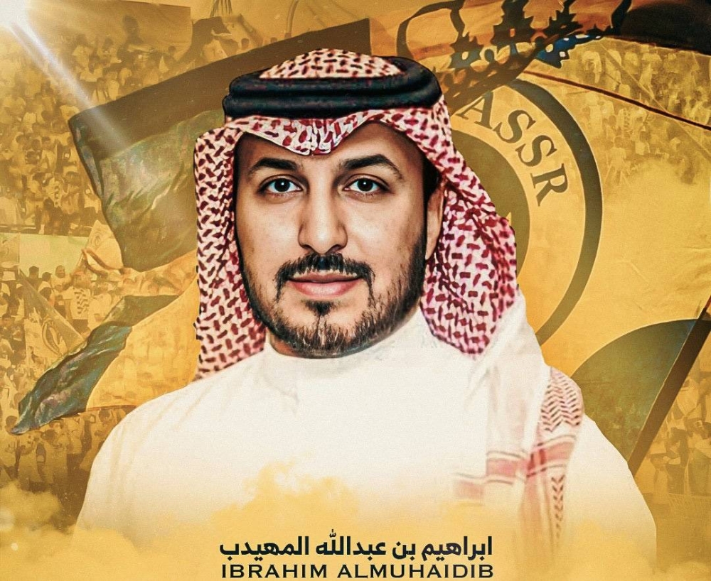 رسميًا.. المهيدب يفوز برئاسة نادي النصر بالتزكية