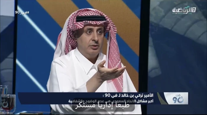 بالفيديو.... الأمير تركي بن خالد: في ⁧‫الهلال‬⁩ فهد بن نافل له كلمة ورئيس النصر لم يصعد المنصة