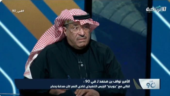 بالفيديو.. نواف بن محمد يكشف عن أكثر فريق مقنع هذا الموسم