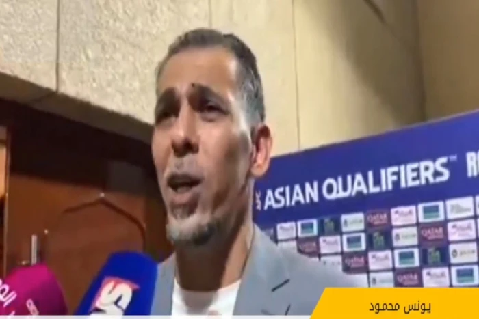 بالفيديو.. أول تعليق من يونس محمود بعد خسارة منتخب العراق أمام السعودية