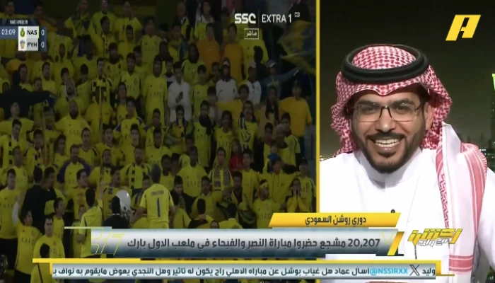 بالفيديو.. الداود يكشف حقيقة مغادرة جمهور النصر الملعب بعد استبدال رونالدو أمام الفيحاء