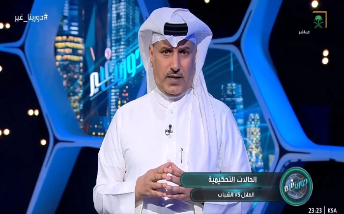 بالفيديو.. القحطاني يوضح حقيقة تغاضي الحكم عن احتساب 6 ركلات جزاء في مباراة الهلال والشباب