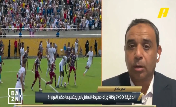 بالفيديو.. سمير عثمان يكشف عن خطأين فادحين لحكم مباراة الهلال وفلومينينسي البرازيلي