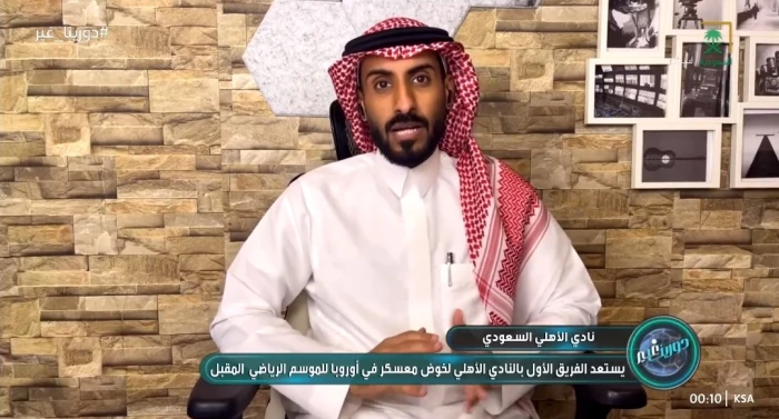 بالفيديو.. العتيبي يكشف عن الاسم الأقرب لرئاسة النادي الأهلي
