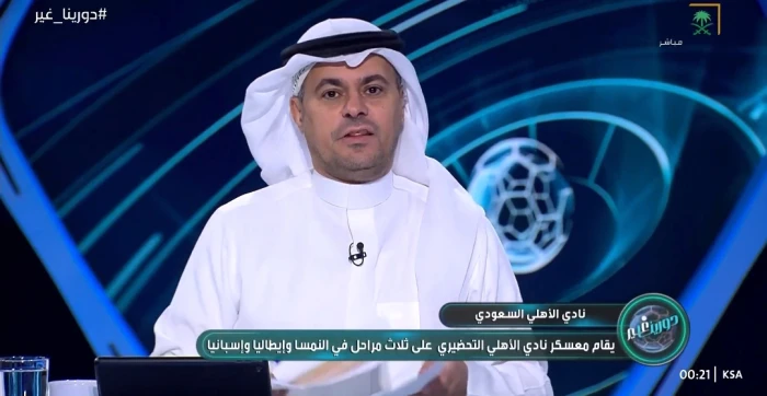 بالفيديو.. الشنيف يفجر مفاجأة بشأن الرئيس التنفيذي الجديد للنادي الأهلي
