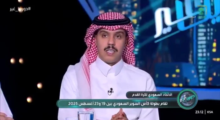 بالفيديو.. الدخيل يرشح هذا الفريق للمشاركة في كأس السوبر حال انسحاب الهلال