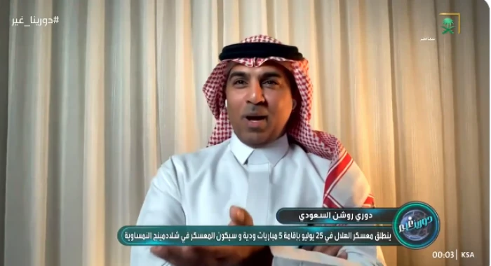 بالفيديو.. لماذا تجاهل الهلال المشاركة بالرديف في بطولة كأس السوبر السعودي؟.. منير آل خاتم يرد!