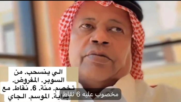 بالفيديو.. العويران: خصم 6 نقاط هو العقوبة المناسبة لمن ينسحب من السوبر