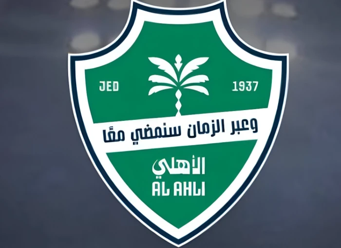 الأهلي يوجه رسالة لجماهيره عبر بيان رسمي