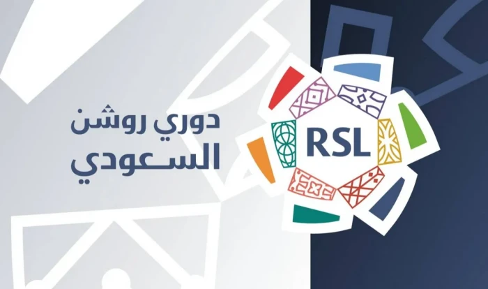 الكشف عن مباريات الجولة الأولى من دوري روشن 2025-2026.. مواجهة قوية في الافتتاح
