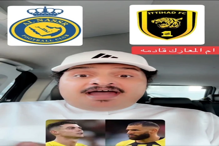 "قد توقف الطيران في هونغ كونغ".. بالفيديو: الصبحان يعلق على مواجهة النصر والاتحاد في نصف نهائي السوبر