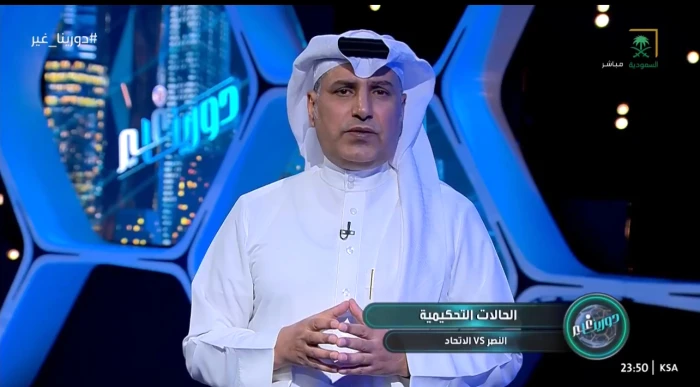 بالفيديو.. القحطاني يكشف عقوبة ساديو ماني بعد الطرد أمام الاتحاد في كأس السوبر