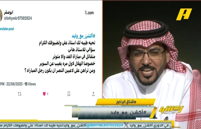 بالفيديو.. هاني الداود يكشف توقعه لنهائي كأس السوبر ورجل المباراة