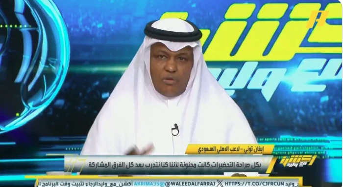 بالفيديو.. فلاته يطالب بفتح تحقيق في تصريحات إيفان توني محترف الأهلي.. ويكشف السبب!