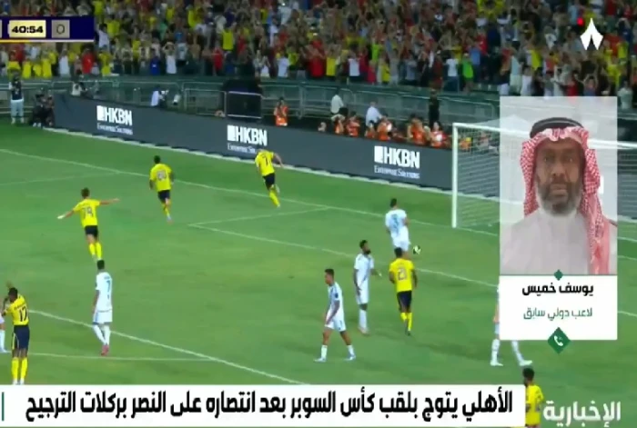 هل يتحمل خيسوس خسارة النصر أمام الأهلي في السوبر؟.. بالفيديو: يوسف خميس يرد