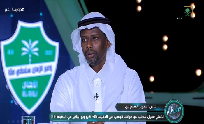 بالفيديو.. حمد المنتشري يكشف سر خسارة النصر أمام الأهلي في كأس السوبر