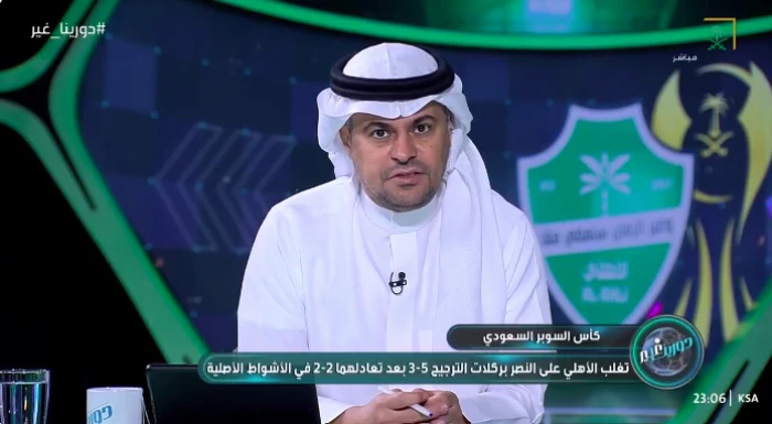 هل سيقدّم النصر احتجاجًا ضد مشاركة الأهلي في كأس السوبر؟.. بالفيديو: الشنيف يرد