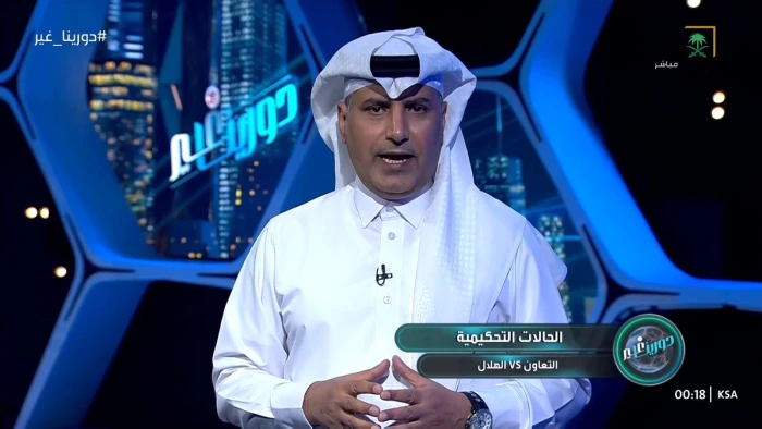 بالفيديو.. القحطاني يكشف أبرز الحالات التحكيمية لمباراة الأهلي والنصر في نهائي كأس السوبر
