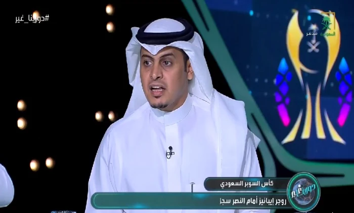 "بدون صناعة فرص وخطورة".. بالفيديو: اللحياني يكشف عن أسوأ لاعب نصراوي أمام الأهلي في نهائي كأس السوبر