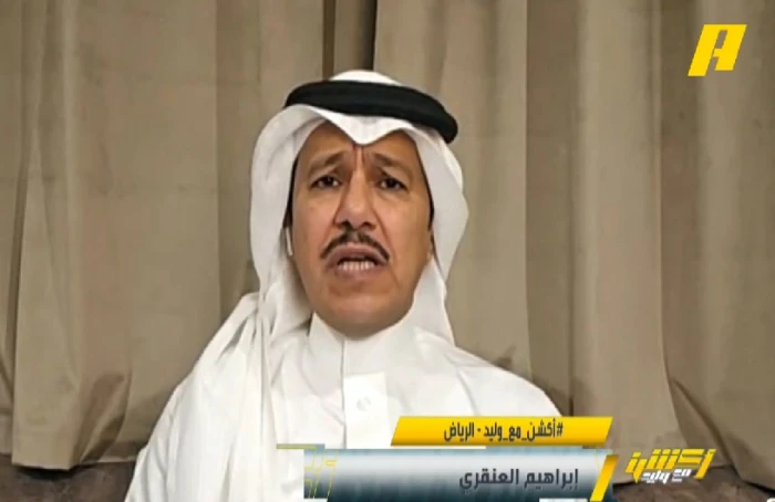 بالفيديو.. العنقري يكشف سر تتويج الأهلي بالسوبر ويُبرئ الخيبري من خسارة النصر