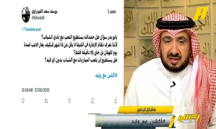 هل يستطيع حمدالله اللعب مع الشباب بعد انتقاله للهلال؟.. بالفيديو: غرم العمري يوضح