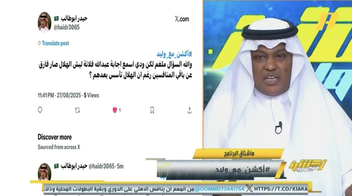 بالفيديو.. مشاهد لـ «فلاته»: لماذا الهلال أصبح فارق عن المنافسين رغم أنه تأسس بعدهم؟.. ورد مفاجئ من الأخير!