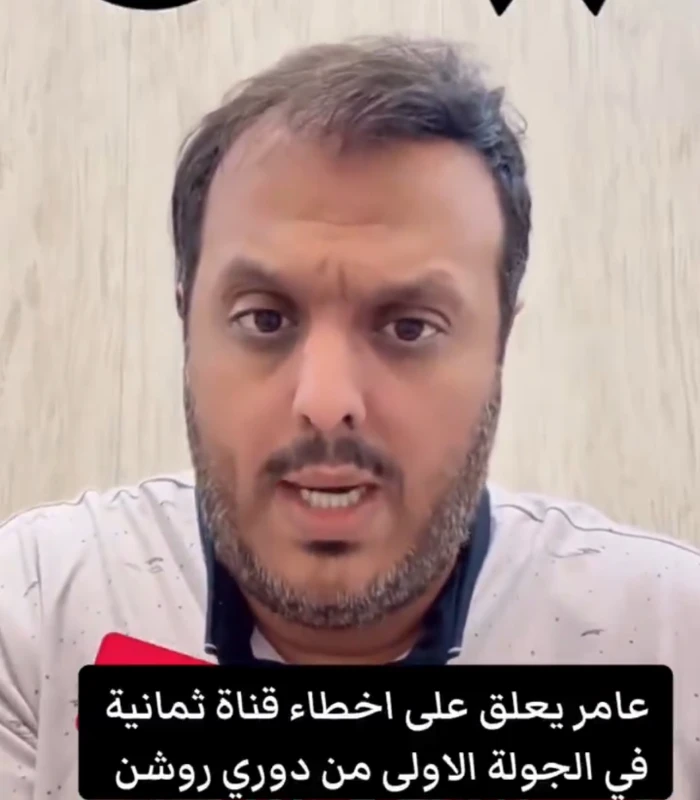 بالفيديو.. عامر عبدالله يرد على منتقدي قناة "ثمانية" الناقل الرسمي للدوري السعودي