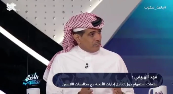 بالفيديو.. فهد الهريفي: لماذا لا يستفيد النصر والهلال من تجربة الأهلي الناجحة؟