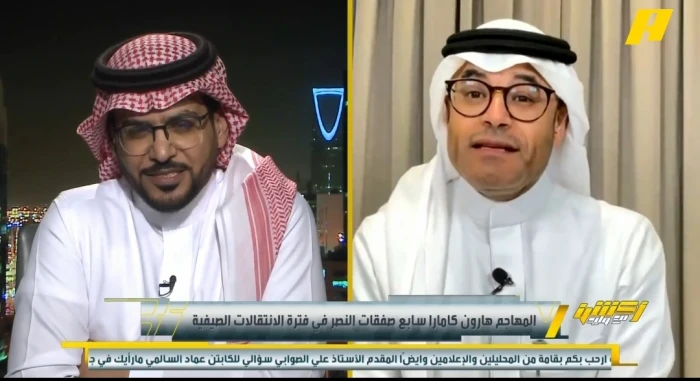 بالفيديو.. الداود يعلق على صفقة انتقال هارون كمارا إلى النصر.. وتعقيب مثير لـ"الشيخ"