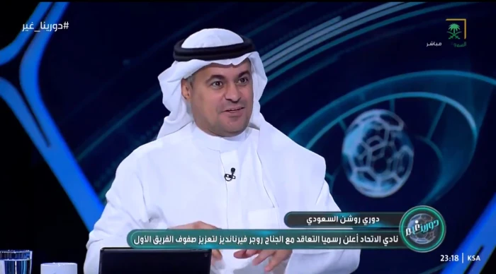 "مركز مفاجئ للنصر".. بالفيديو: خالد الشنيف يكشف حجم إنفاق أندية دوري روشن في الميركاتو الصيفي