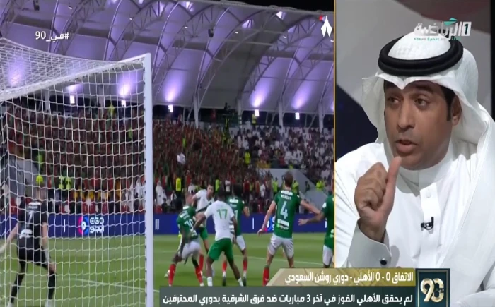 "الشهري ضحك على ماتياس!.".. بالفيديو.. الأحمدي يكشف سبب تعادل الأهلي أمام الاتفاق